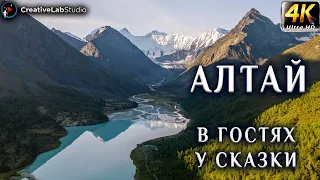 Altai. Accem. Belukha. Visiting a fairy tale. 4K