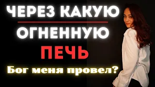 Запись прямого эфира: "Почему Бог допускает трудности в нашей жизни? Как выйти из жизненных тупиков?