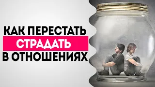 Пошаговый план выхода из проблемных сценариев отношений