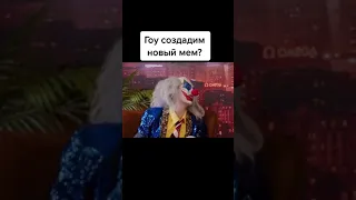 мемы тик ток №72 #shorts #memes  #tiktok