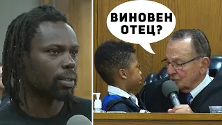 Судья спросил мальчика, виновен ли его отец, ответ мальчика шокировал всех...