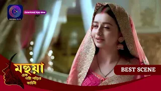 Mahua - Ek Nari Shaktir Kahini | মহুয়া  - এক নারী শক্তির কাহিনী l 29 April  2024  | Best Scene