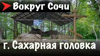 #17 Храм на горе Сахарная головка