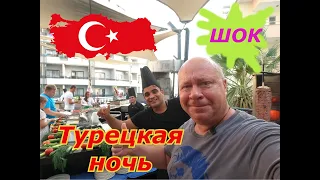 Турция Ужин ОТЕЛЬ УДИВИЛ NoxInn Deluxe Hotel 5*