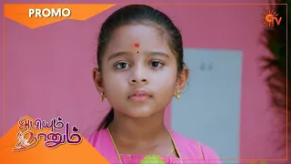 சோகத்தில் அபி! | Abiyum Naanum - Promo | 11 Dec 2020 | Sun TV Serial | Tamil Serial