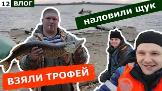 Рыбалка с ночёвкой на реке Молога. Как ловить щуку на спиннинг. Дорожим с лодки. Влог 12.