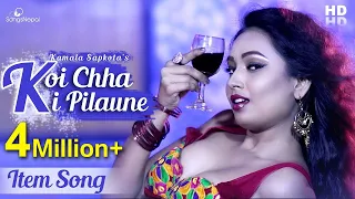 Koi Chha Ki Pilaune (Hot Item Dance Song) | Kamala Sapkota 2018 / 2075