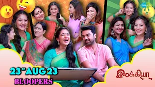 Ilakkiya Serial Bloopers | Behind The Scenes | 23rd August 2023 | Bloopers