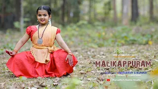 MALIKAPPURAM | GANAPATHY THUNAYARULUKA | #dance#malikappuram