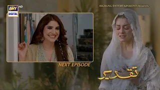 Taqdeer Episode 49 | Teaser | ARY Digital Drama