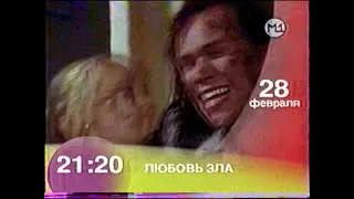 Реклама, анонсы [М1] (22 февраля 2004)