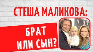 Брат или сын: в сети активно обсуждают невероятное сходство Стефании и Марка Маликовых