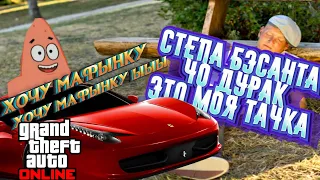 НОВАЯ ТАЧКА И ИНВАЛИД - АФЕРИСТ (GTA 5 RP)