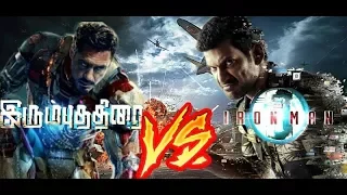 Irumbuthirai REMIX Ironman teaser | robert Jr., Vishal | Iron man REMIX | ironman comedy |