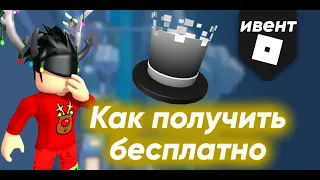 КАК ПОЛУЧИТЬ ШЛЯПУ ХАОСА В ДАНЖЕН КВЕСТ РОБЛОКС | READY PLAYER TWO ROBLOX | КАК ПОЛУЧИТЬ CHAOTIC HAT