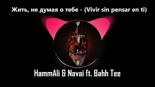 Hammali & Navai ft. Bahh Tee - Жить, не думая о тебе / Vivir sin pensar en ti (Traducido al español)