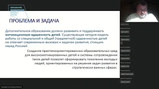 Современные формы и кейсы социально педагогической направленности дополнительного образования