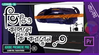 Stabilize Your Shaky Video (Warp Stabilizer) in Premiere Pro | Bangla Tutorial | Tech Biporit