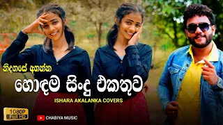 හොඳම සිංදු එකතුව 03 | Best Sinhala Songs Collection | Sinhala Songs Collection | New Sinhala Songs