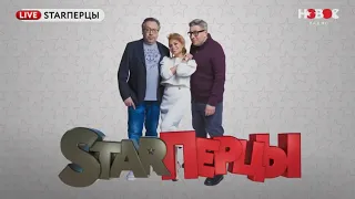 Ани Лорак в гостях у StarПерцев на Новом Радио (31.05.2018)