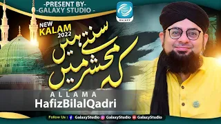 Sunte Hain Kay Mahsar Me || Allama Hafiz Bilal Qadri || Beautiful Video || Heart Touching Kalam 2022