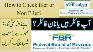 How to Check Filer and Non Filer Status | irs income tax returns fbr | filer non filer check online