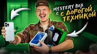 КУПИЛ Mystery Box С ТЕХНИКОЙ APPLE с ГАРАНТИРОВАННЫМ iPhone НА 100.000 рублей! **ШОК**