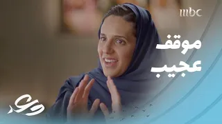 وعد | سمو الأميرة هيفاء بنت محمد آل سعود تحكي قصة أول وظيفة لها في قسم نسائي
