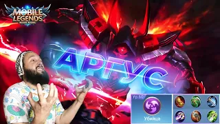 ГАЙД НА АРГУСА🔥Mobile Legends: Bang Bang//Guide to Argus