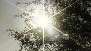 כאן על פני האדמה - הגבעטרון - קליפ + מילים