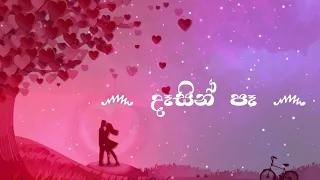 Dasin Pa Ma - Lahiru Perera Lyrics Animation