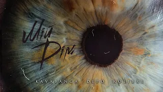 kavabanga Depo kolibri - Мій Дім (Новинка 🎧 2024)