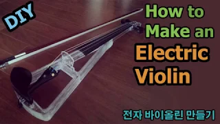 [DIY] How to make a violin/ electric violin at home? (made with acrylic plates) (KR SUB)