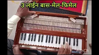 Ratilal Jivanlal Misri Palithana Reed ❤️ 3 Line Bass Male Female Folding Harmonium ❤️₹ 23000/-