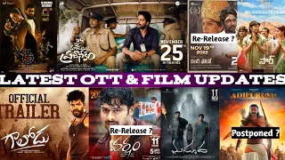 November 2022 Release Upcoming Movies List | November Release Telugu Movies| Upcoming Telugu Movie