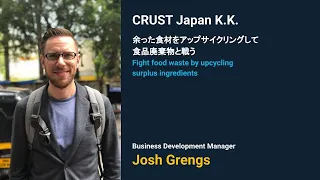 【ピッチNo.9】CRUST Japan K.K. Josh Grengs