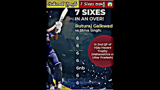 రుతురాజ్ గైక్వాడ్ 7 sixes Record 😱🔥🔥🔥 #ruturajgaikwad #cricketshorts #crickettelugu #cricket