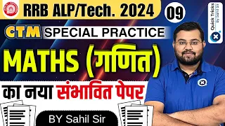 Railway ALP/Tech 2024 | Catch The Math CTM | Special Practice Program -09|Railway Maths by Sahil Sir