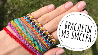 Simple Beaded Bracelets for Beginners (No Clasp)