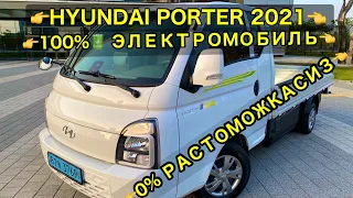 HYUNDAI  PORTER ELEKTROMOBIL 2021 Endi Rastamozhkasiz- ПОРТЕР ЭЛЕКТРОМОБИЛЬ 2021-PORTER EV