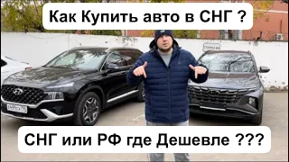 Параллельный Импорт Авто 2022г ! Авто из Казахстана . Обзор от ДимАвто77 !