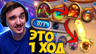 🔥КРАСИВЫЕ ЛЕТАЛЫ НА 1 ХОДУ В 2024 Hearthstone