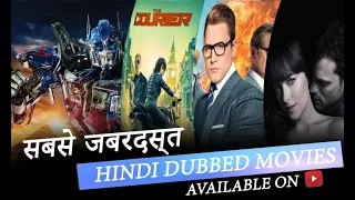 Top 13 Hollywood Movies Available on Youtube dubbed in hindi