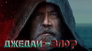 ВЕЛИЧАЙШАЯ ТАЙНА ДЖЕДАЕВ! ПОСЛЕДНИЙ ДЖЕДАЙ! STAR WARS LAST JEDI!