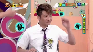 【笑到肋骨痛】張文綺聯合蔡佳麟 惹怒徐乃麟了 !!!