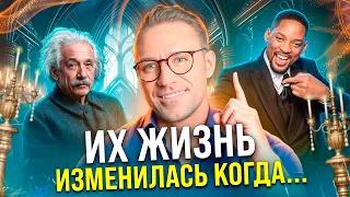 Эта КНИГА Меняет Жизни! Работает 100%