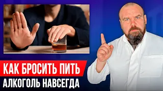 Хочешь бросить пить? Не делай это пока не посмотришь это видео! Силуянов Павел лекция 1