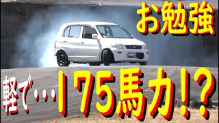 【お勉強】 隼エンジン(175馬力)を搭載した、ミニカに遭遇しちゃいました！　面白そうなので、じっくり見せて頂きました！