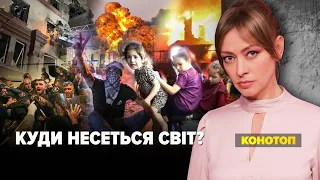 ⚡Протести по усьому світу. Удар по лікарні в секторі Газа: сотні жертв| "Незламна країна". 18.10.23