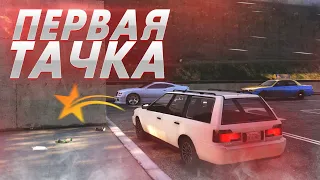 НЕ ХОТЕЛ, НО КУПИЛ! ПЕРВАЯ ТАЧКА! - GTA 5 RP